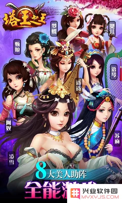 塔王之王官方版下载手机版