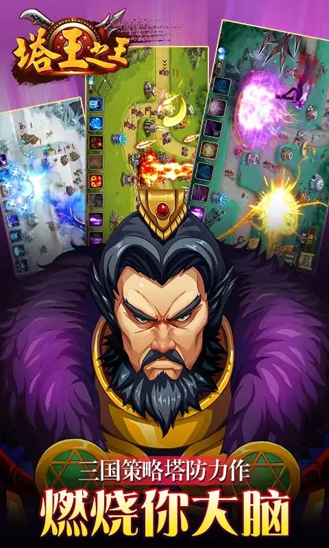 塔王之王最新版本 v1.38.2 安卓正版 0