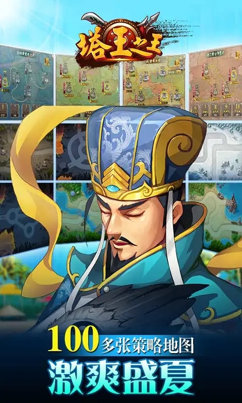 塔王之王最新版本 v1.38.2 安卓正版 1