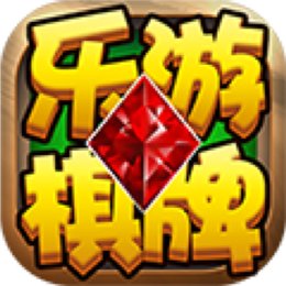 乐游棋牌2021