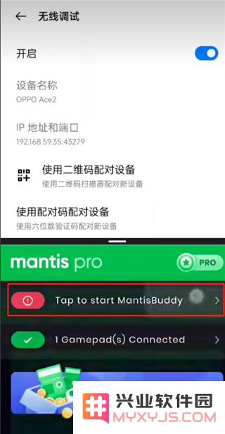 mantis gamepad pro汉化版教程