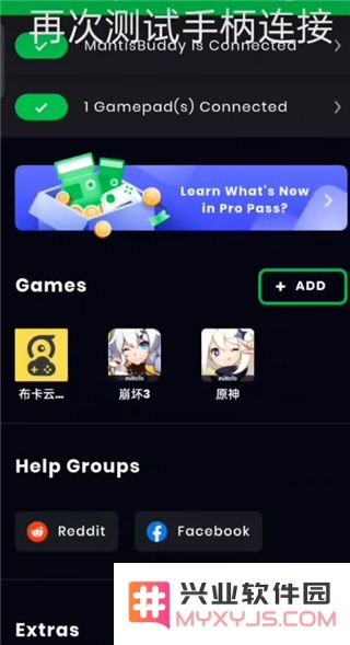 mantis gamepad pro汉化版教程