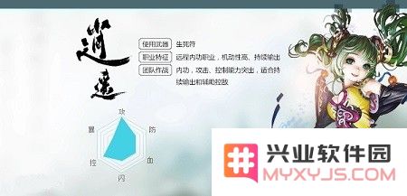 天龙3d职业技能介绍大全