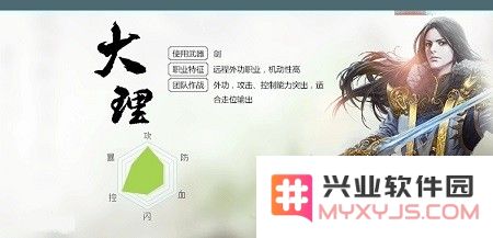 天龙3d职业技能介绍大全