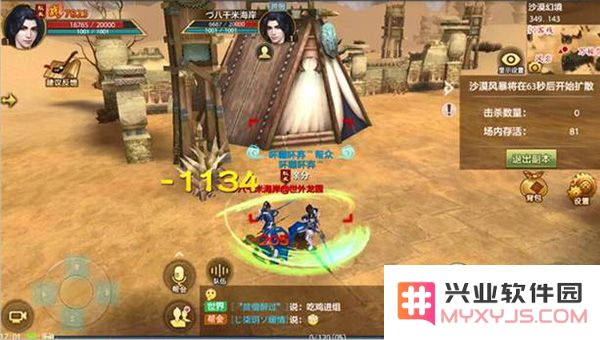 天龙3d沙漠幻境攻略大全