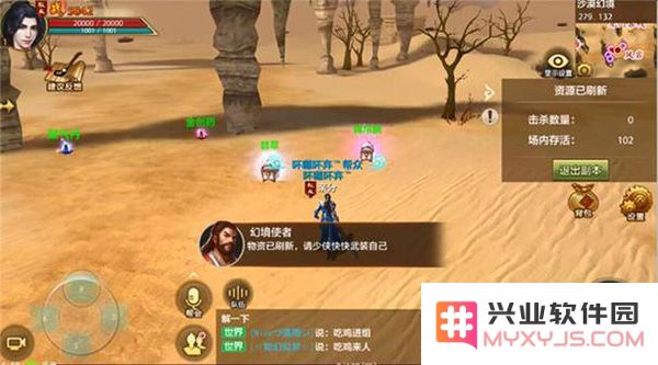 天龙3d沙漠幻境攻略大全