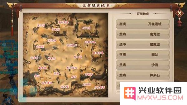 天龙3d沙漠幻境攻略大全