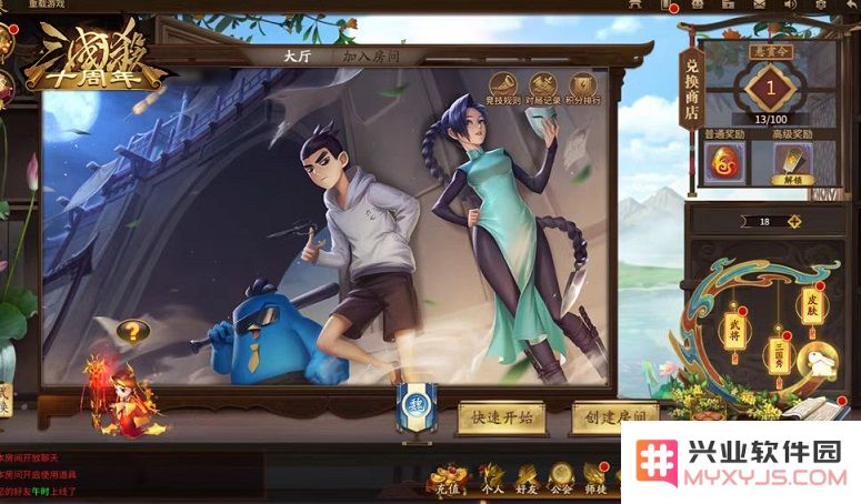 三国杀一将成名手游下载