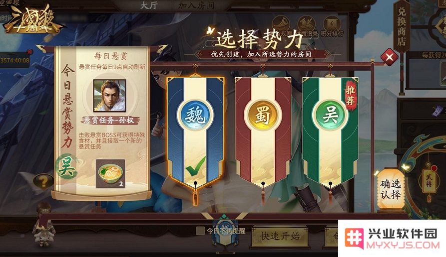 三国杀一将成名手游下载