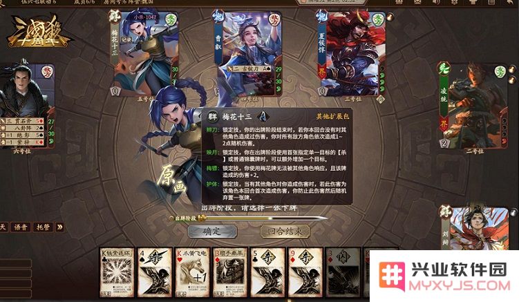 三国杀一将成名手游下载