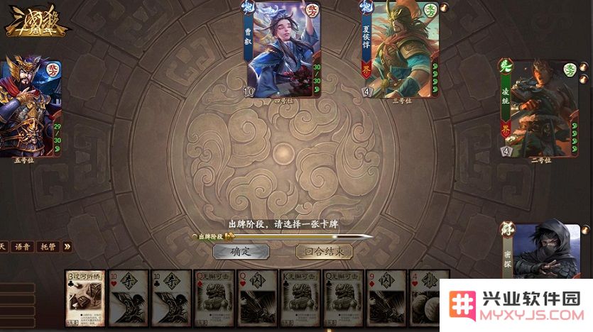 三国杀一将成名手游下载