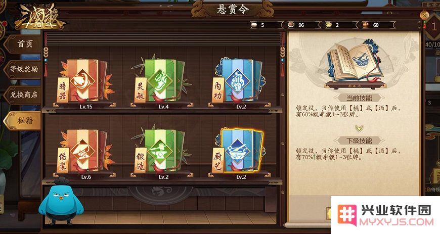 三国杀一将成名手游下载