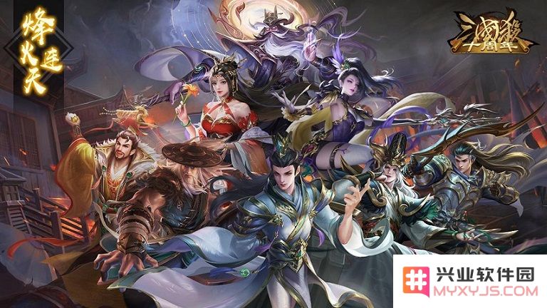 三国杀一将成名手游下载