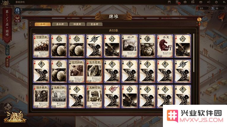 三国杀一将成名手游下载
