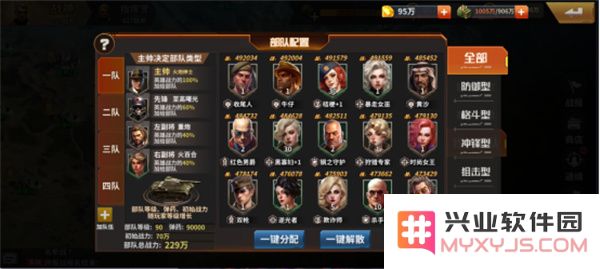 坦克雄师游戏基础游戏攻略