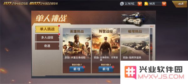 坦克雄师官方版前期快速升级攻略