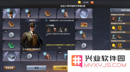 坦克雄师免费版开通副官攻略