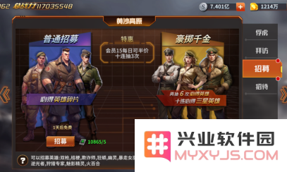 坦克雄师免费版开通副官攻略
