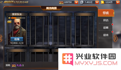 坦克雄师免费版开通副官攻略