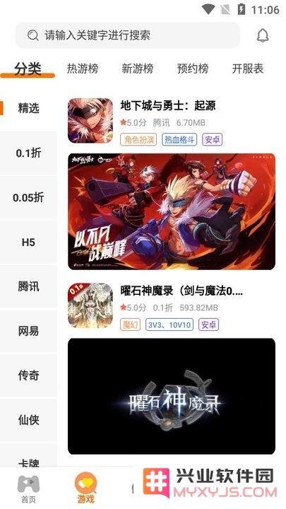 八方手游新手教程