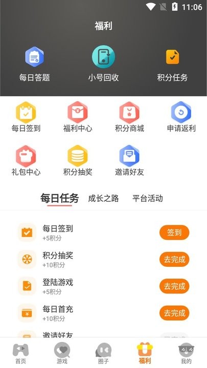 八方手游盒子官方版 v3.0.24410 安卓版 4