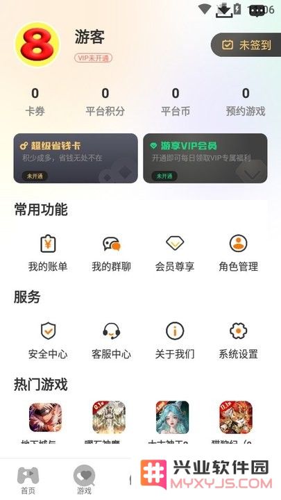 八方手游新手教程