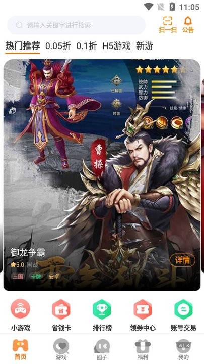 八方手游盒子官方版 v3.0.24410 安卓版 2