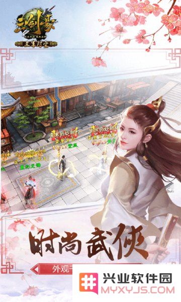 三剑豪手游下载