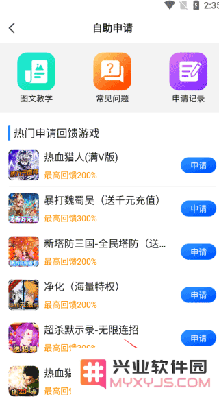 零元手游领申请回馈礼包教程