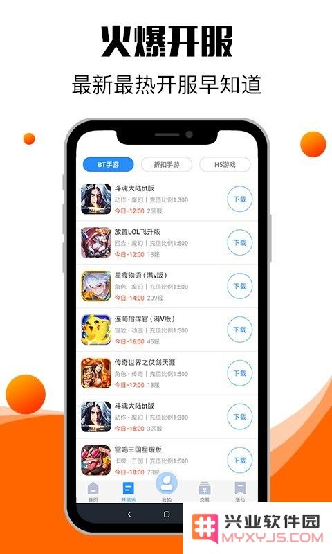 零元手游平台下载安装