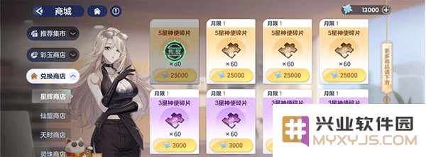 破晓序列游戏最新版货币体系介绍