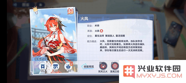破晓序列手游火系阵容攻略