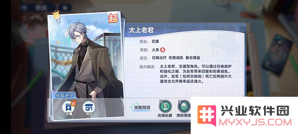 破晓序列手游火系阵容攻略