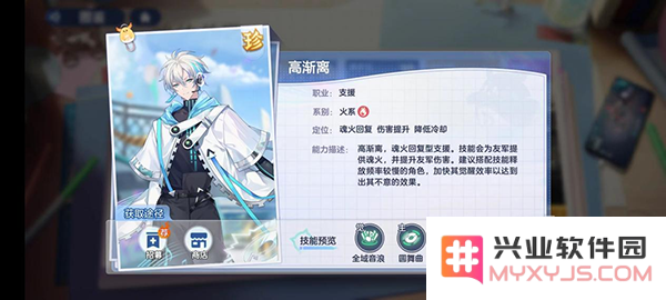 破晓序列手游火系阵容攻略