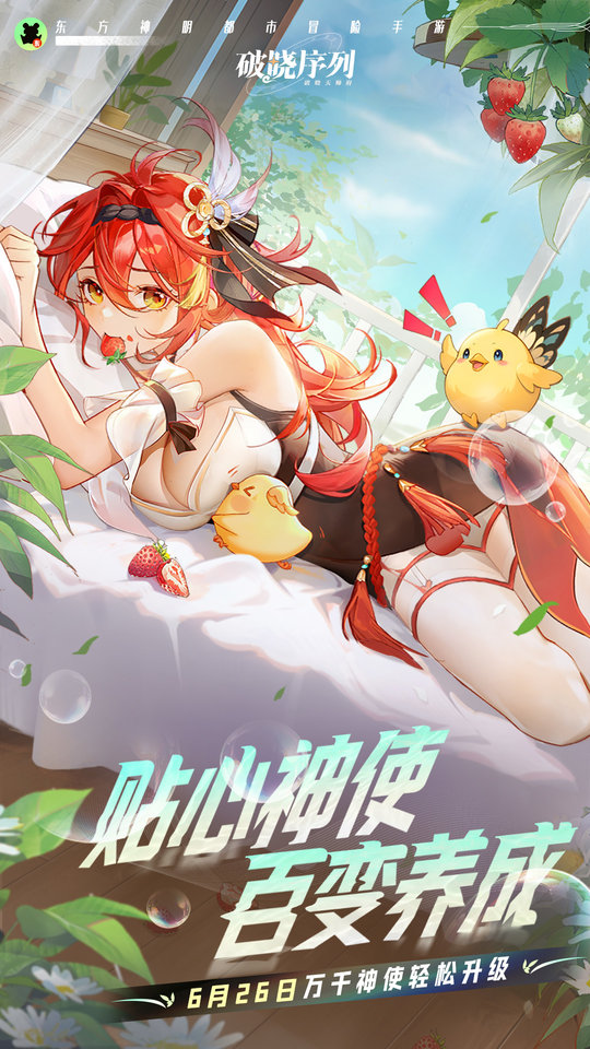 破晓序列手游官方版 v2.6.3 安卓手机版 0