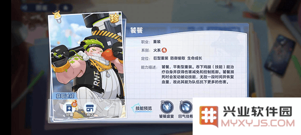 破晓序列手游火系阵容攻略