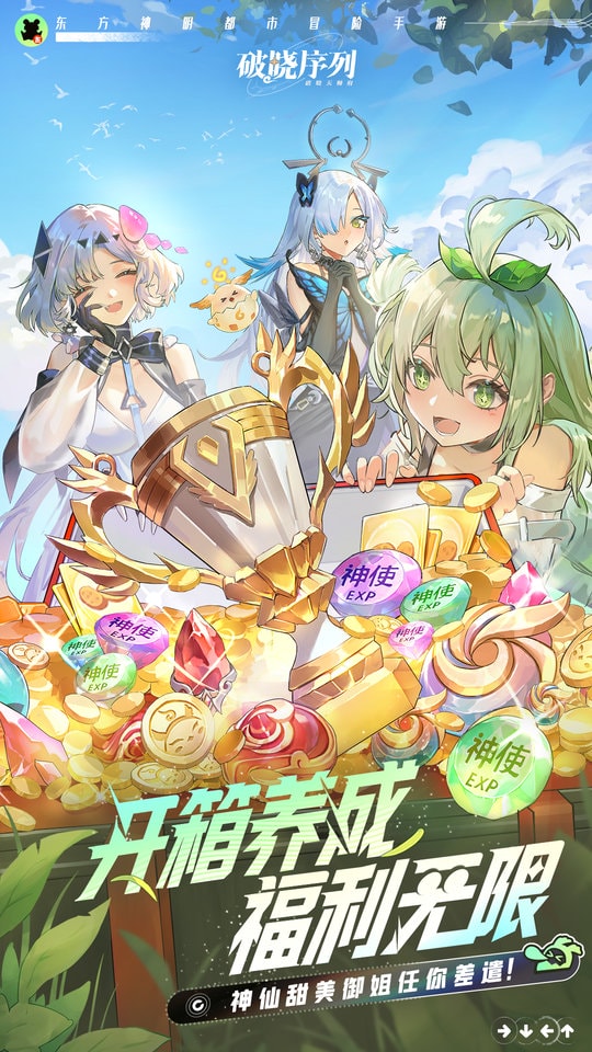 破晓序列手游官方版 v2.6.3 安卓手机版 2