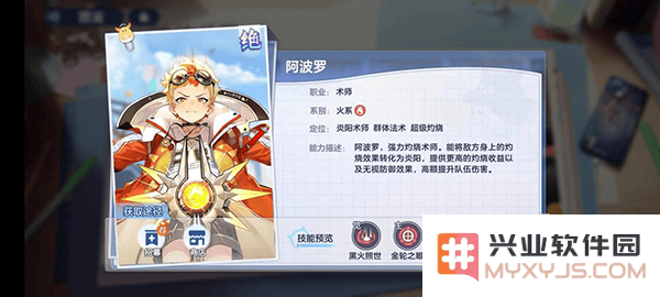 破晓序列手游火系阵容攻略