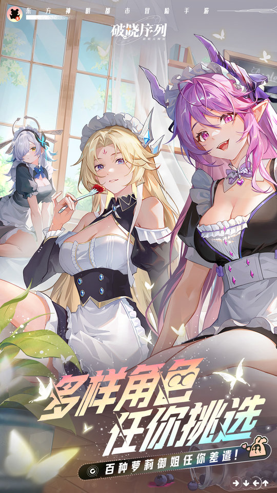破晓序列手游官方版 v2.6.3 安卓手机版 1