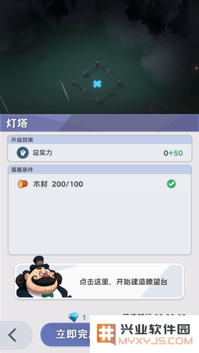 灯塔觉醒时代最新版下载