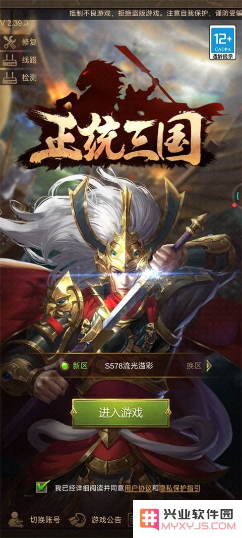 正统三国新手指南