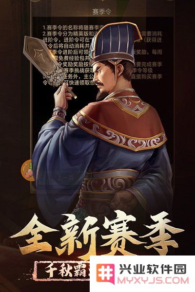 正统三国手游下载