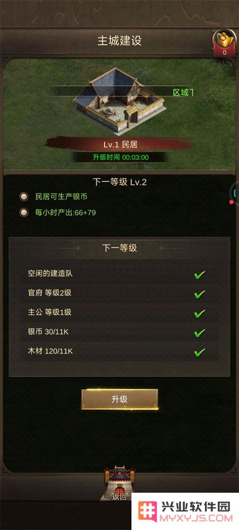 正统三国新手攻略