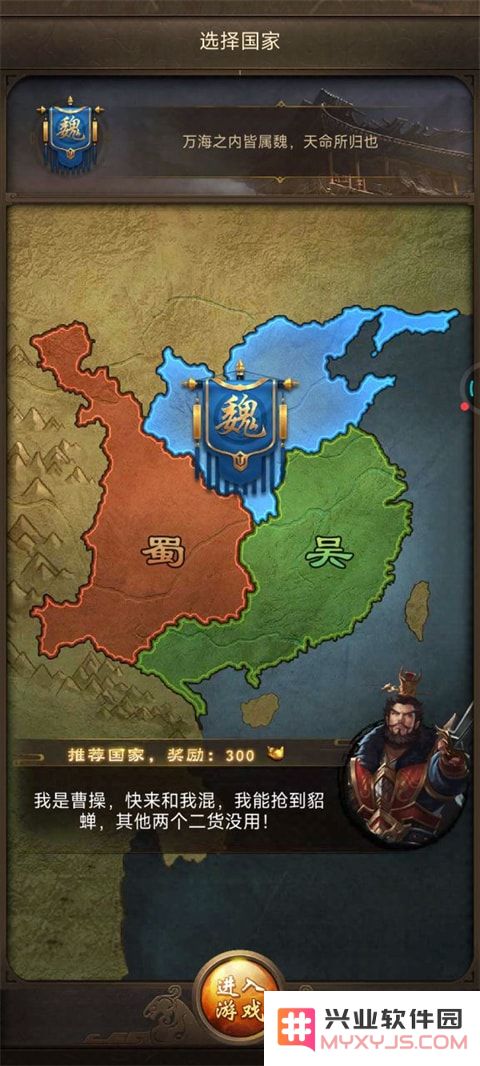 正统三国新手指南