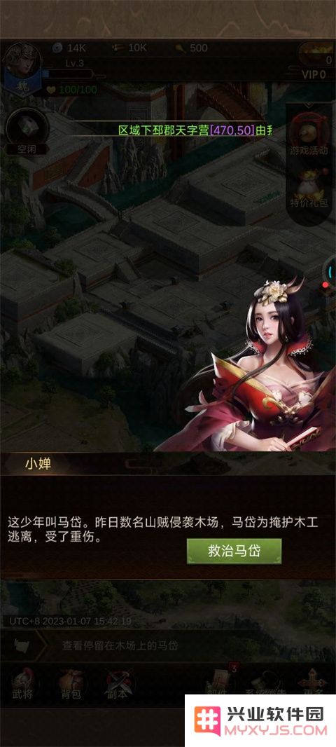 正统三国新手攻略
