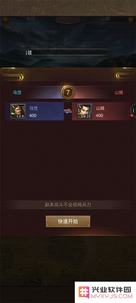 正统三国新手指南