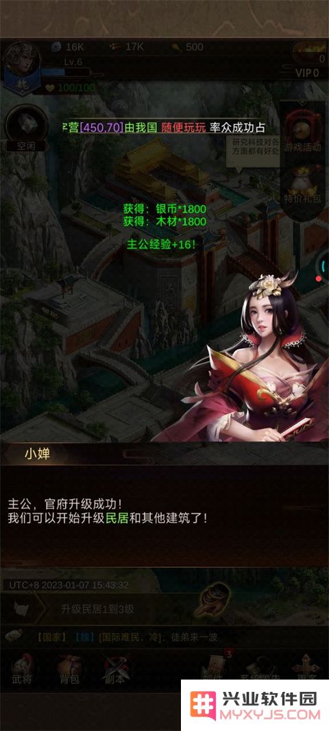 正统三国新手攻略