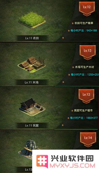 正统三国建筑教程