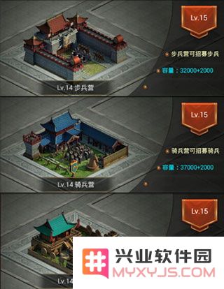 正统三国建筑教程