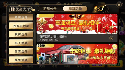 王道棋牌v.1.1.1 v1.1.1 2